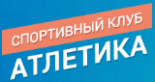 Спортивный клуб «Атлетика»