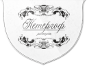 Ресторан «Петергоф»