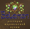 Ресторан «Соломон»