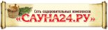 Оздоровительный комплекс «Сауна24.РУ»